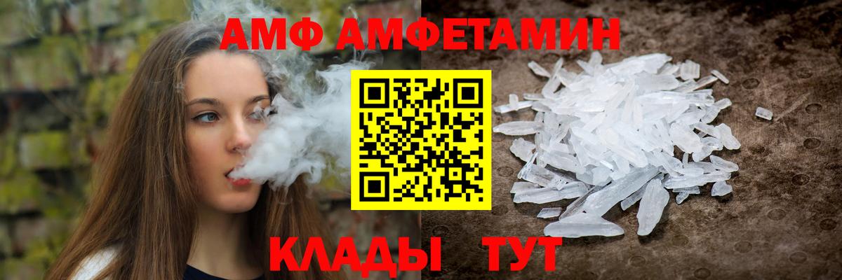Amphetamine 98%  Амфетамин  Зеленокумск  Вход с VPN 