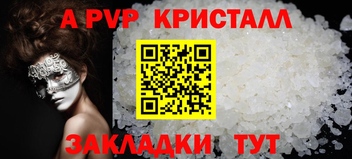 Alpha PVP СК КРИС Зеленокумск