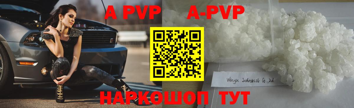 Alpha-PVP VHQ  A PVP мука  А ПВП  Alpha-PVP мука  Вход с VPN  Зеленокумск 
