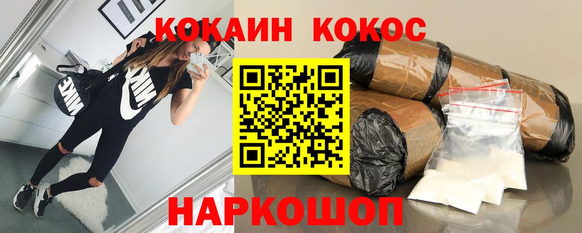 КОКАИН Боливия Зеленокумск