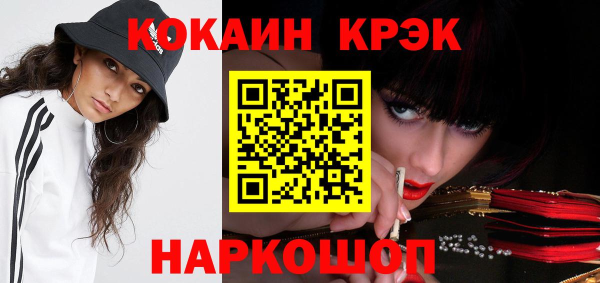 COCAIN Перу  Кокаин 99%  Зеленокумск  Вход с VPN 