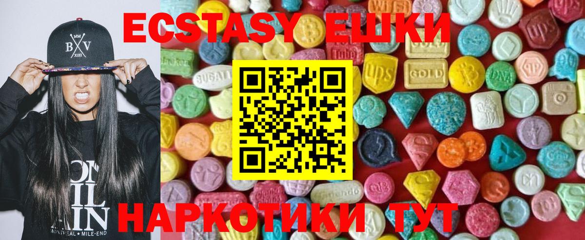ЭКСТАЗИ 280 MDMA Зеленокумск