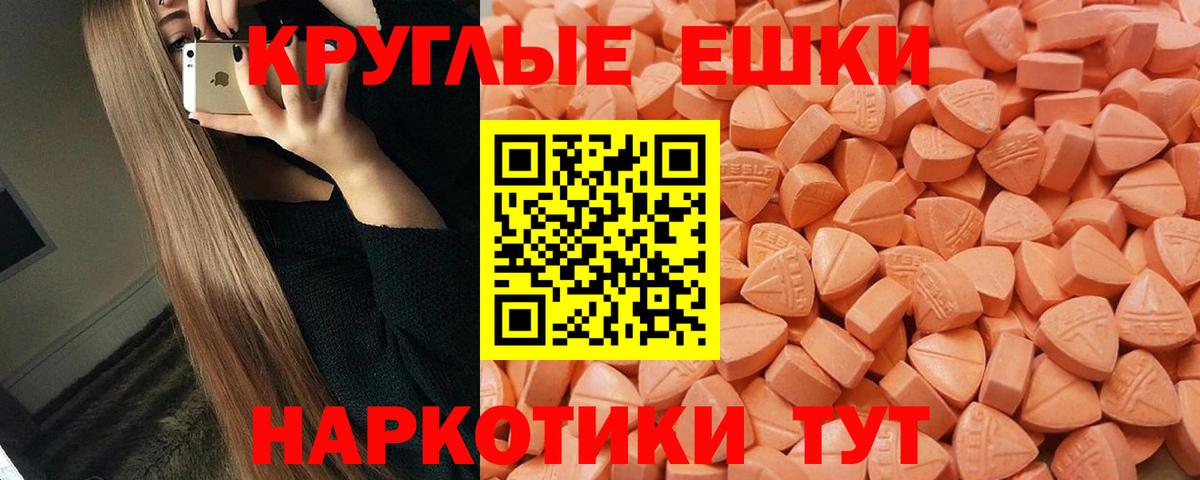 Зеленокумск  ЭКСТАЗИ XTC  ЭКСТАЗИ  Вход с VPN  Экстази диски 