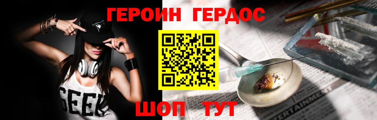 Зеленокумск  ГЕРОИН гречка  Вход с VPN 