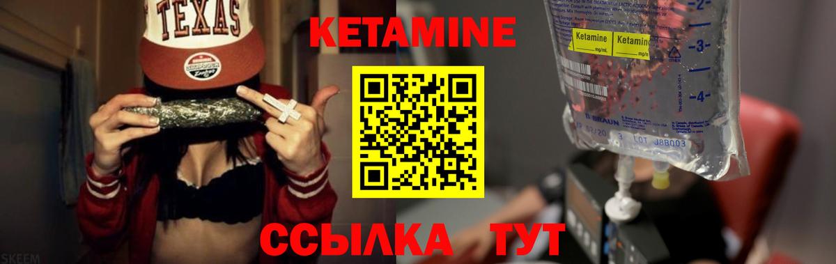 Кетамин VHQ  Кетамин ketamine  Зеленокумск  Вход с VPN 