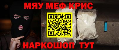прущие крисы Малоярославец