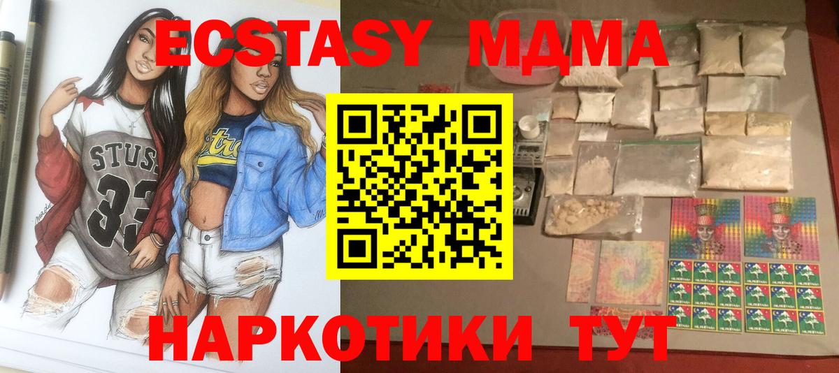 Зеленокумск  MDMA молли  Вход с VPN  МДМА молли 