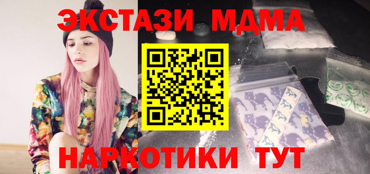 МДМА молли Зеленокумск