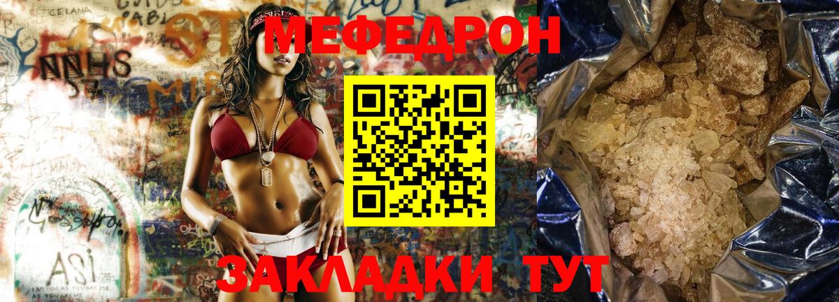 Мефедрон мука Зеленокумск