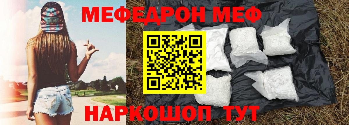 Меф мяу мяу  МЕФ мяу мяу  Зеленокумск  Мефедрон  Вход с VPN  МЕФ 