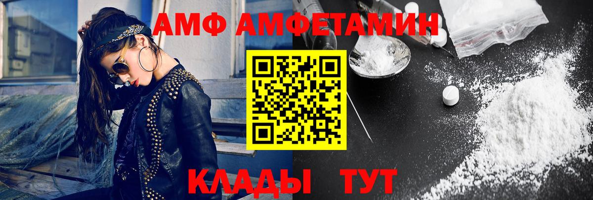 МЕТАМФЕТАМИН Декстрометамфетамин 99.9% Зеленокумск