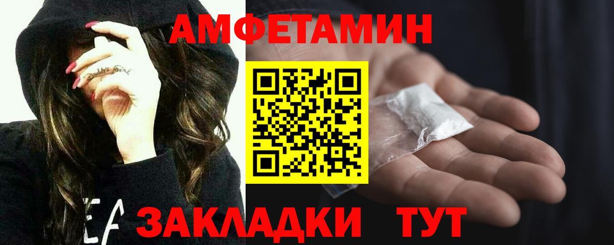 Метамфетамин  Вход с VPN  Зеленокумск  МЕТАМФЕТАМИН винт 