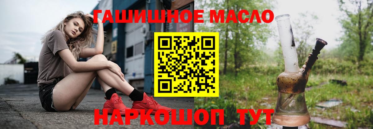 ТГК жижа  как найти закладки  Зеленокумск  Вход с VPN 