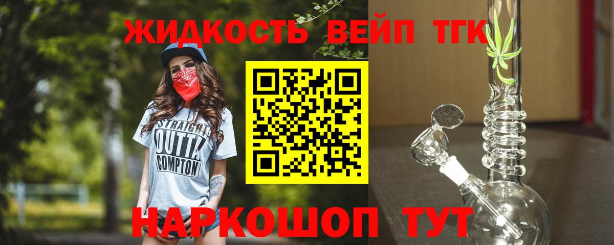 ТГК концентрат Зеленокумск